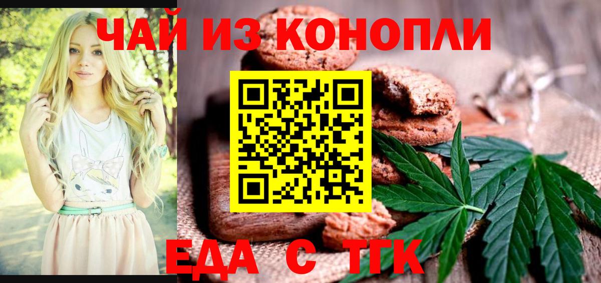 Canna-Cookies марихуана  Вход с VPN  Киселёвск 