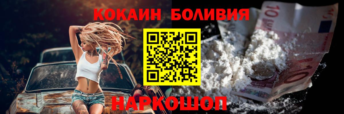 Кокаин 97% Киселёвск
