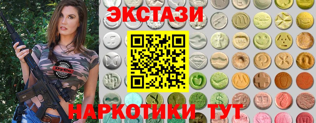 Ecstasy Philipp Plein  Вход с VPN  Киселёвск  Ecstasy  Экстази 280 MDMA 