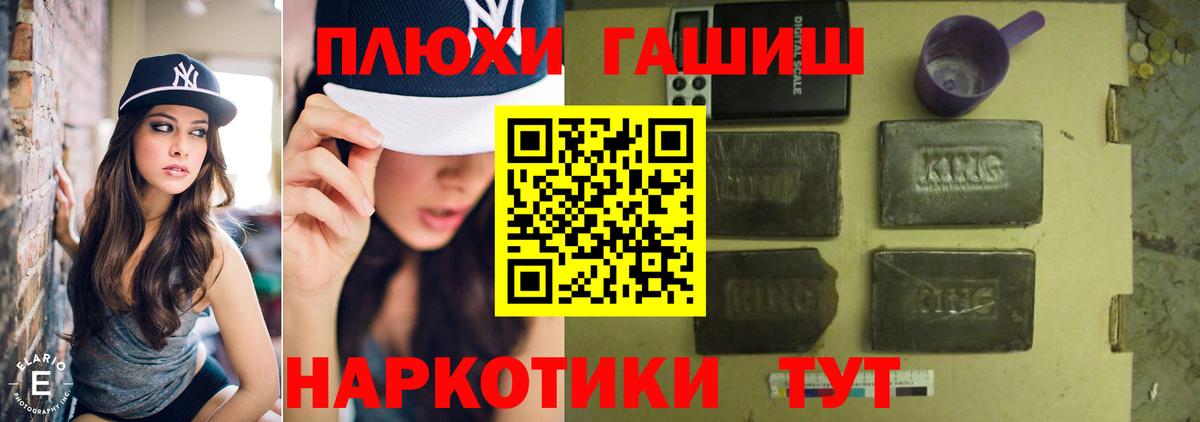 ГАШ гашик Киселёвск