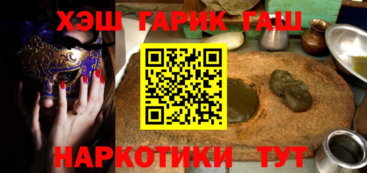 ГАШИШ гашик  ГАШ убойный  Киселёвск  Вход с VPN 