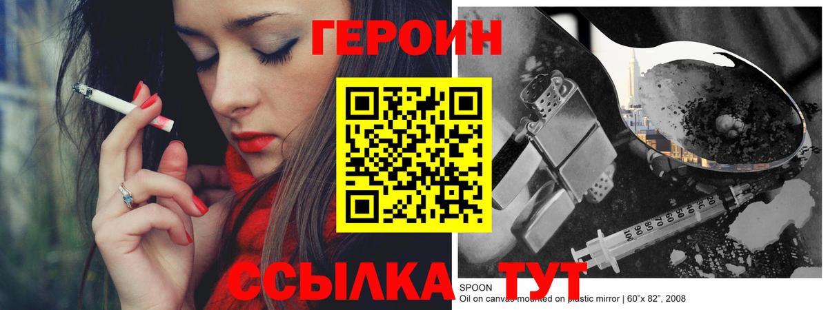 Киселёвск  ГЕРОИН герыч  Вход с VPN 