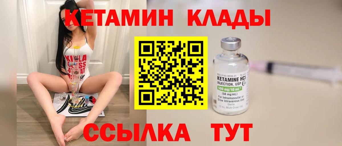 Кетамин ketamine  КЕТАМИН VHQ  Вход с VPN  Киселёвск 