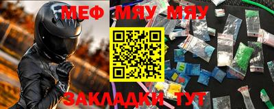 мяу мяу мука Кимры