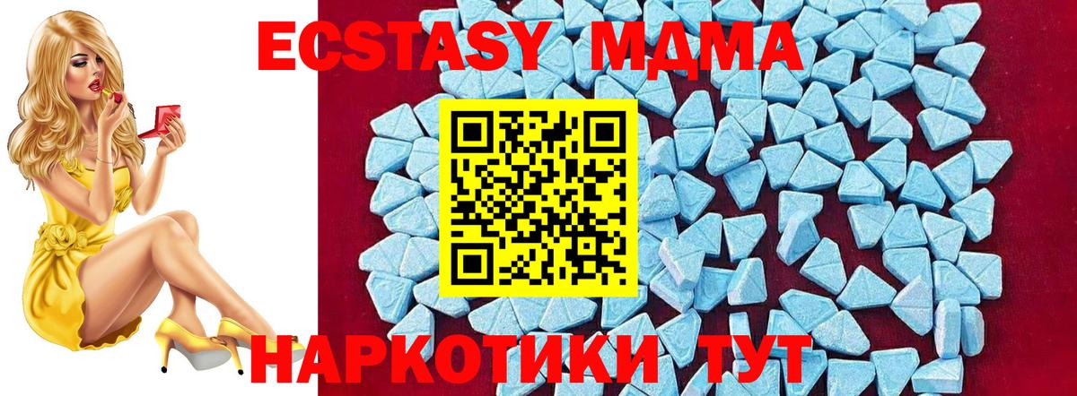 MDMA crystal  MDMA Molly  MDMA  Киселёвск  Вход с VPN 