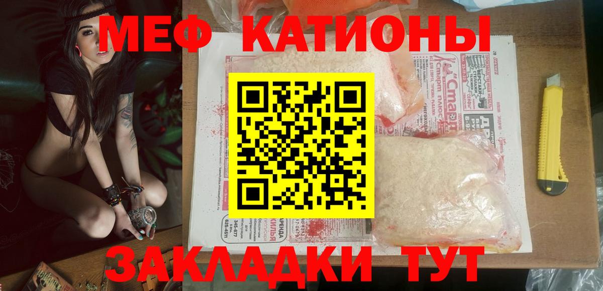 Меф кристаллы Киселёвск