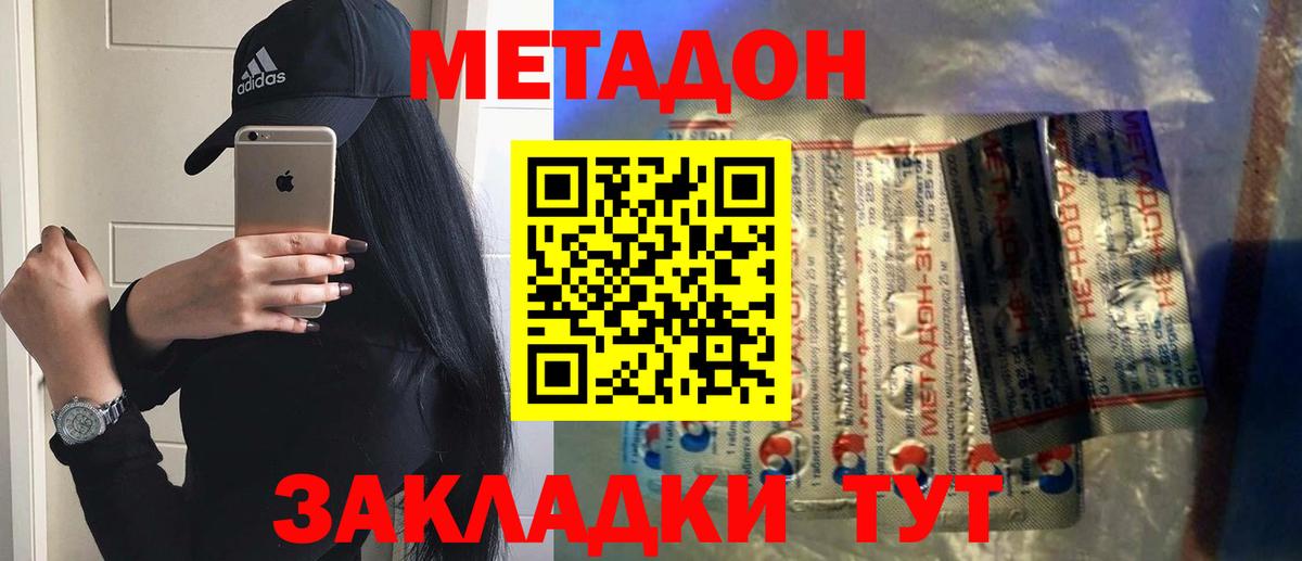 МЕТАДОН белоснежный  Вход с VPN  Киселёвск 
