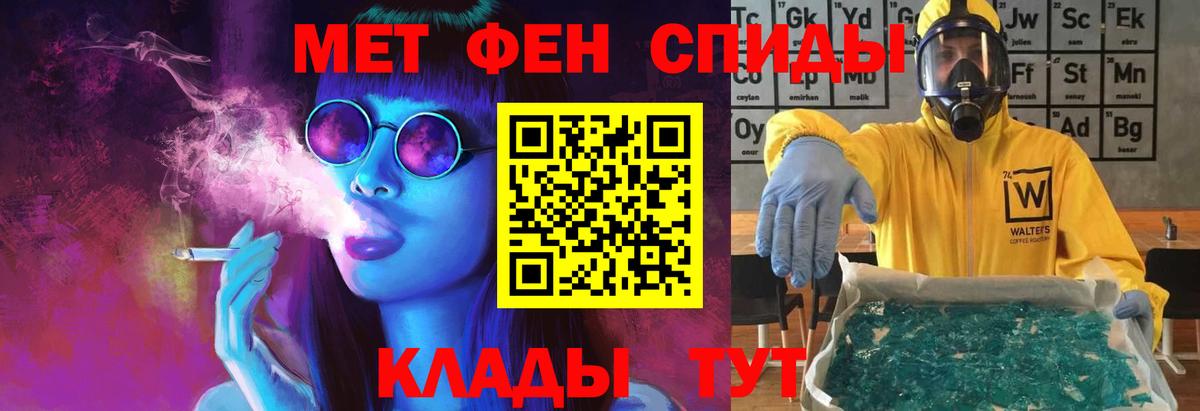 Первитин пудра  Вход с VPN  Киселёвск  Первитин пудра 