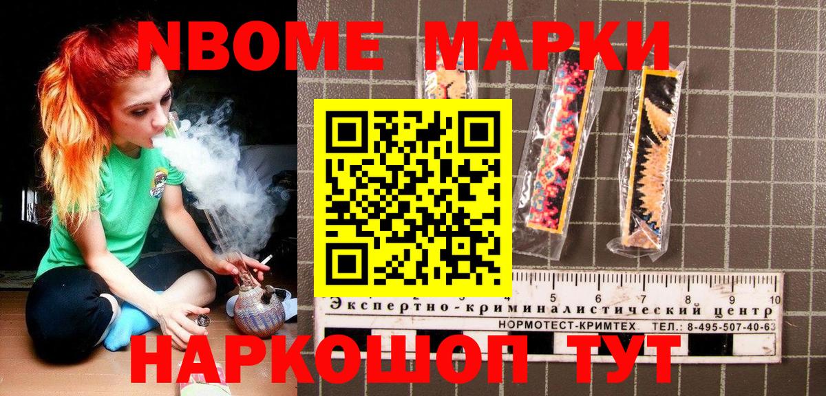 Киселёвск  Марки NBOMe 1500мкг  Вход с VPN 