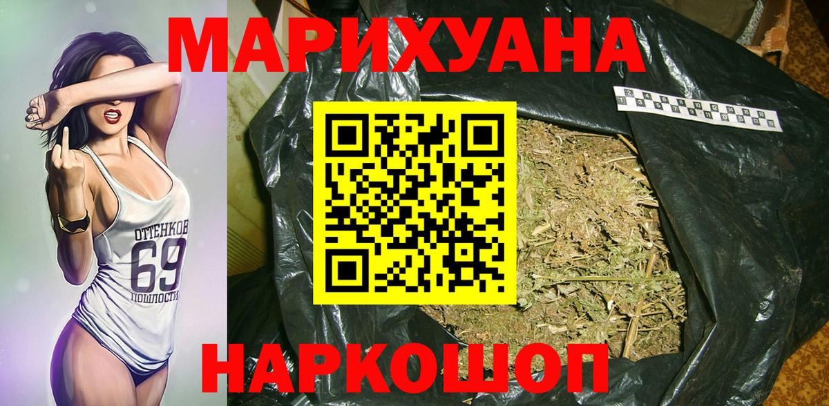 Бошки марихуана Amnesia Киселёвск